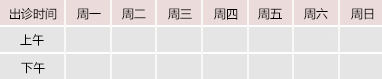 大鸡巴插进嫩逼里操个不停啪啪搞黄视频御方堂中医教授朱庆文出诊时间